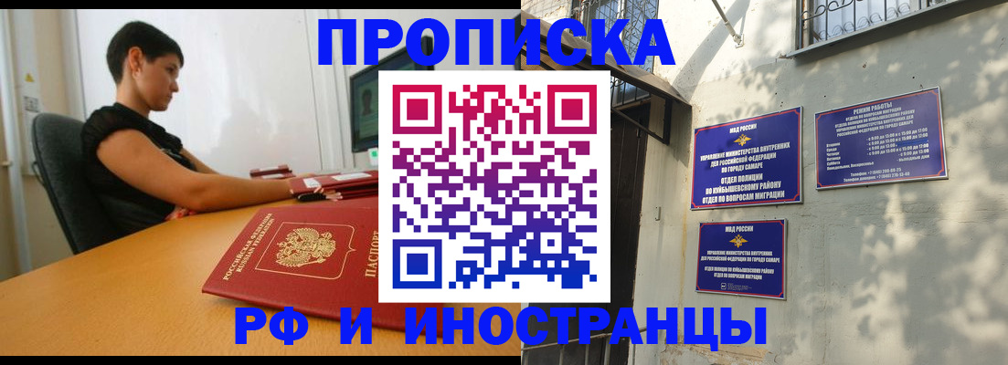 временная регистрация купить в Черепаново