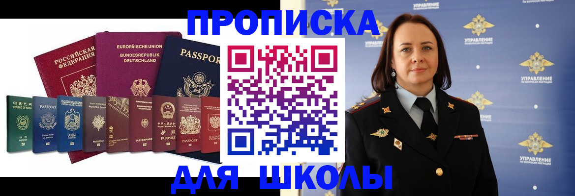 временная регистрация надежно в Черепаново
