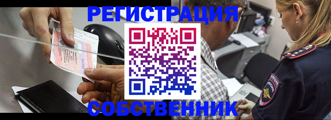 временная регистрация для всех в Черепаново