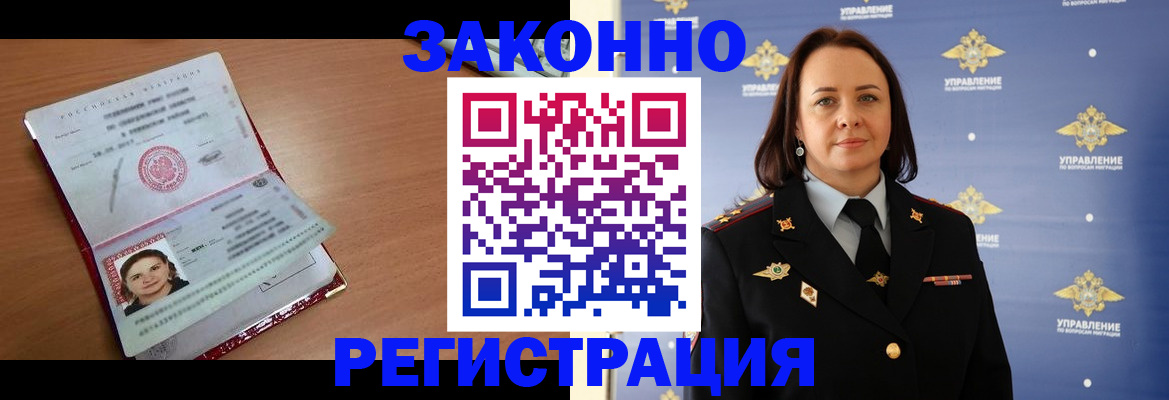 временная регистрация госуслуги в Черепаново