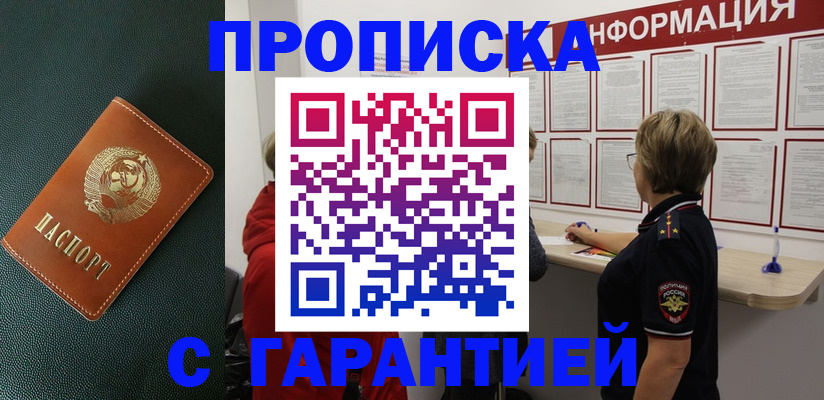 временная регистрация госуслуги в Черепаново